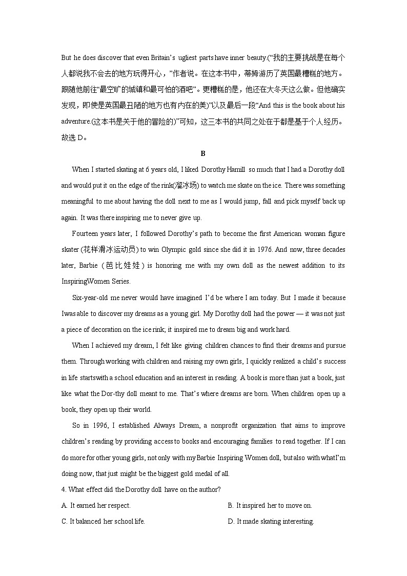 福建省南平市2023-2024学年高一下学期7月期末英语试卷(解析版)第3页