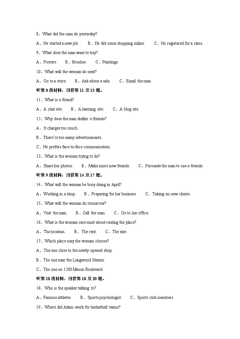 广西壮族自治区河池市十校联考2023-2024学年高二下学期4月月考英语试卷(解析版)第2页