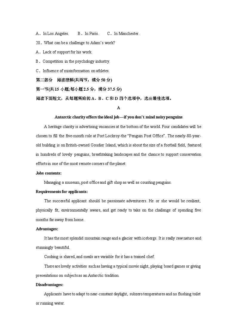 广西壮族自治区河池市十校联考2023-2024学年高二下学期4月月考英语试卷(解析版)第3页