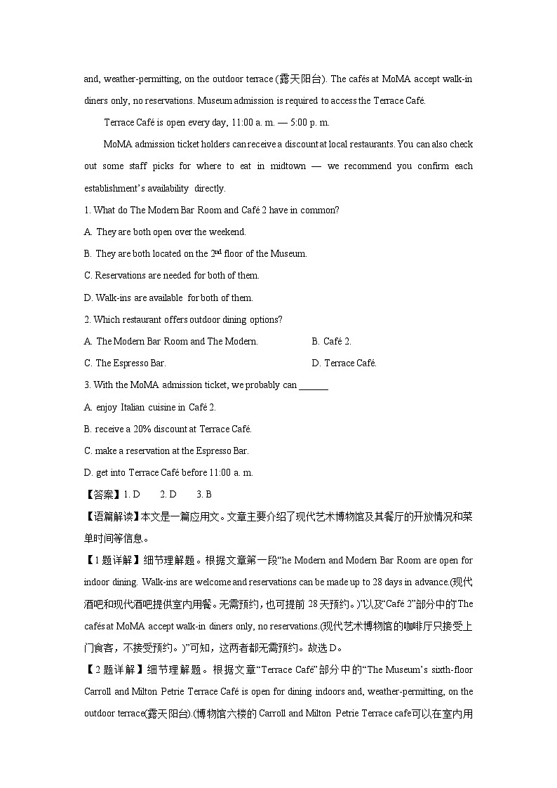 贵州省安顺市2022-2023学年高一下学期期末教学质量监测英语试卷(解析版)02