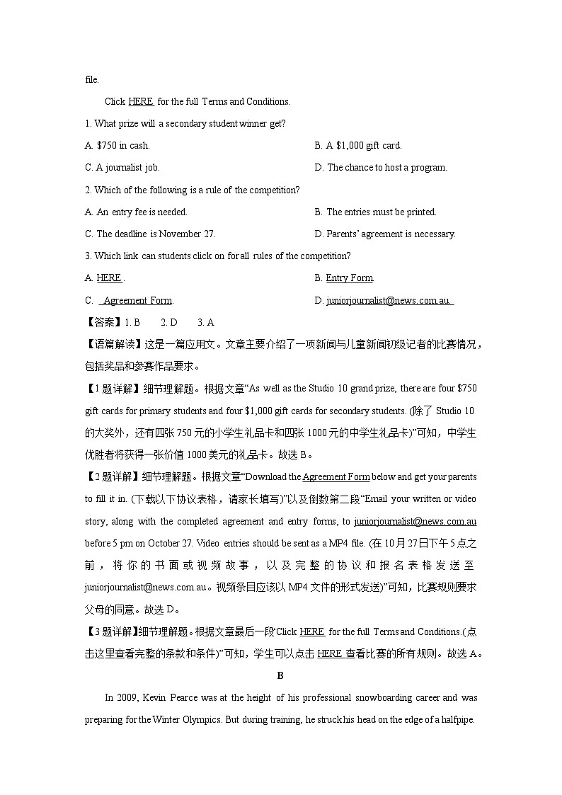 河南省南阳市六校2022-2023学年高一下学期6月期末联考英语试卷(解析版)第2页