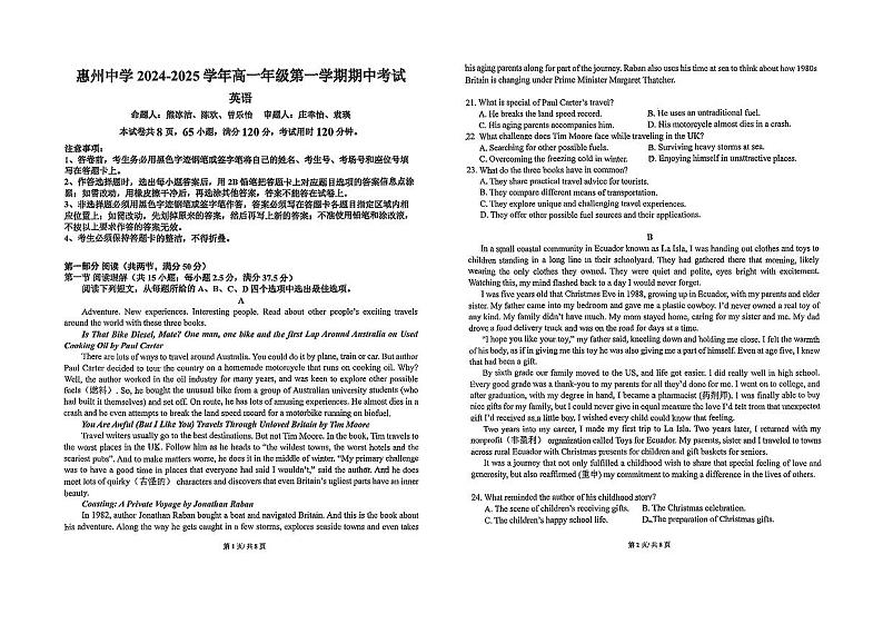 惠中高一期中英语第1页