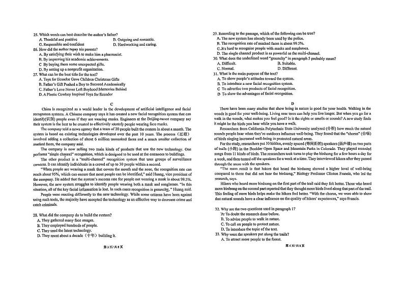 惠中高一期中英语第2页