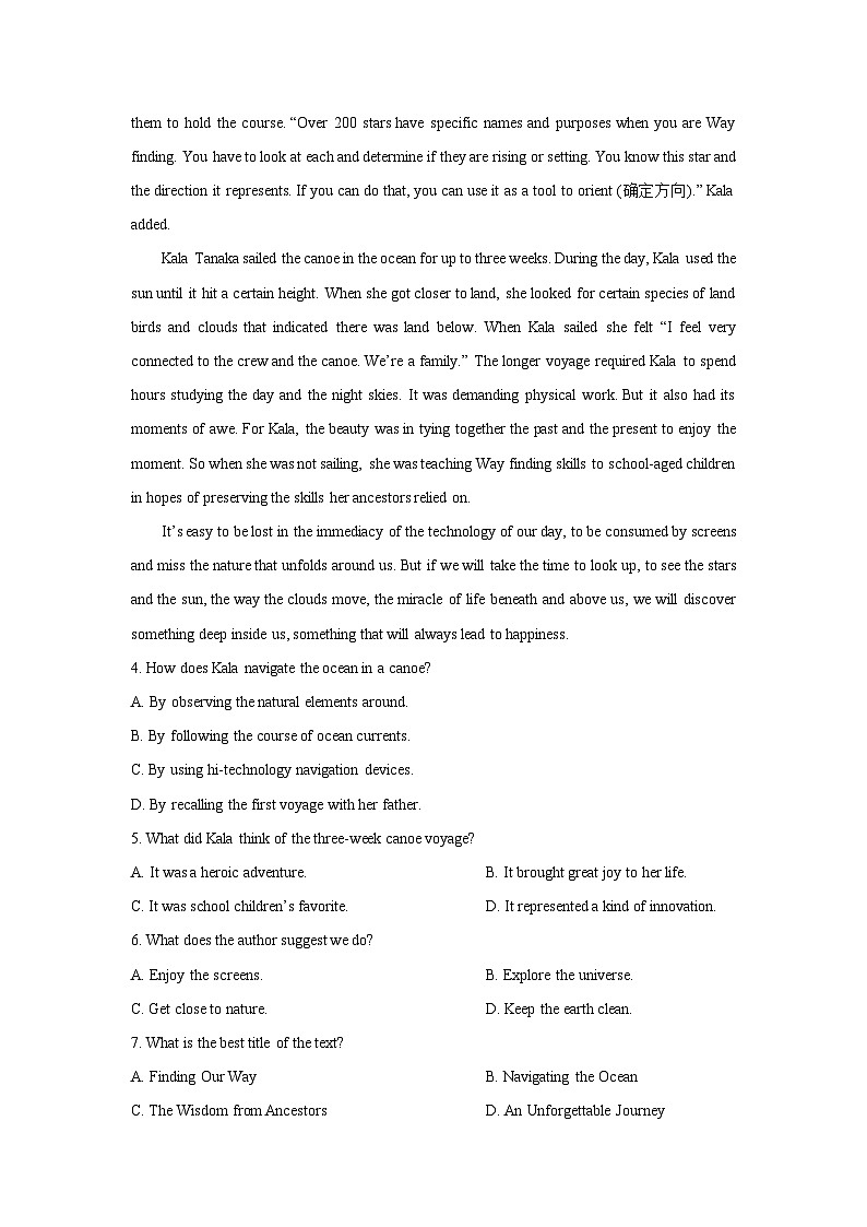 新疆墨玉县2023-2024学年高二下学期期末测试英语试卷(解析版)第3页