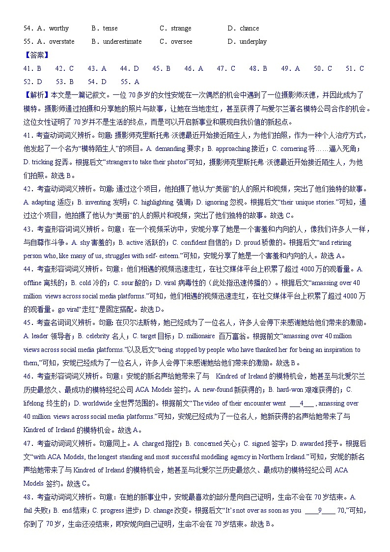 完形填空之超长文章类（词数270以上）-2025年新高考最新英语模拟试题优选分类汇编（解析版） 第2页