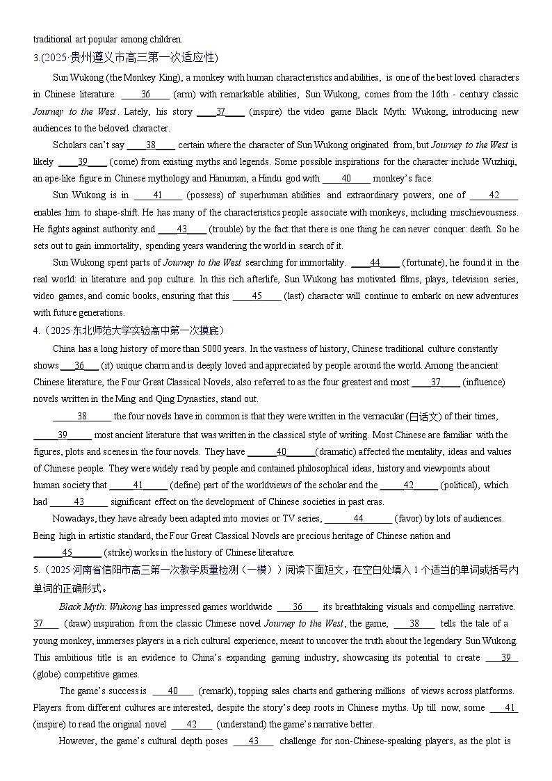 语法填空之传统文化（新素材）-2025年新高考英语试题分类汇编第一集（原卷版）第2页