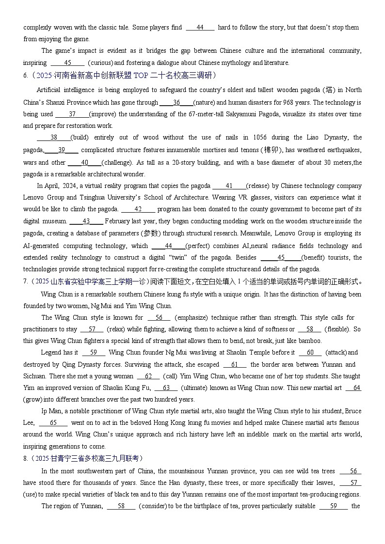 语法填空之传统文化（新素材）-2025年新高考英语试题分类汇编第一集（原卷版）第3页
