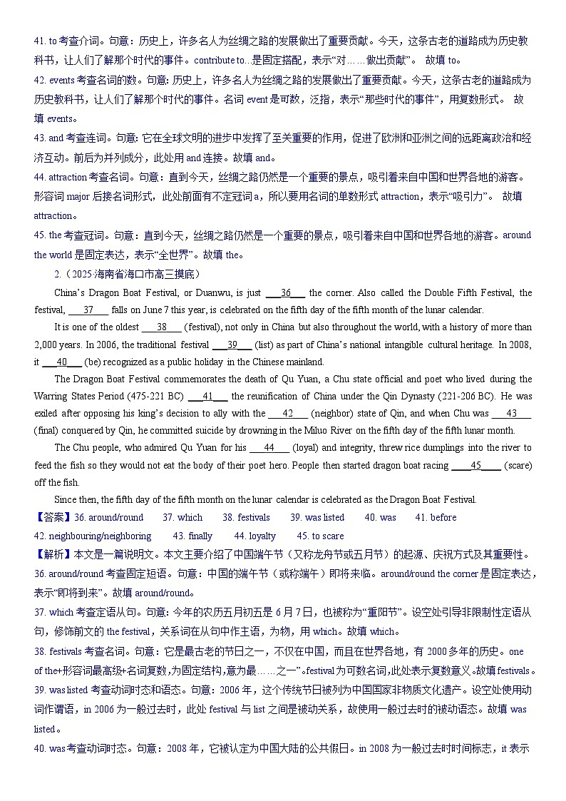 语法填空之传统文化（旧素材新考法）-2025年新高考英语试题分类汇编第一集（解析版）第2页