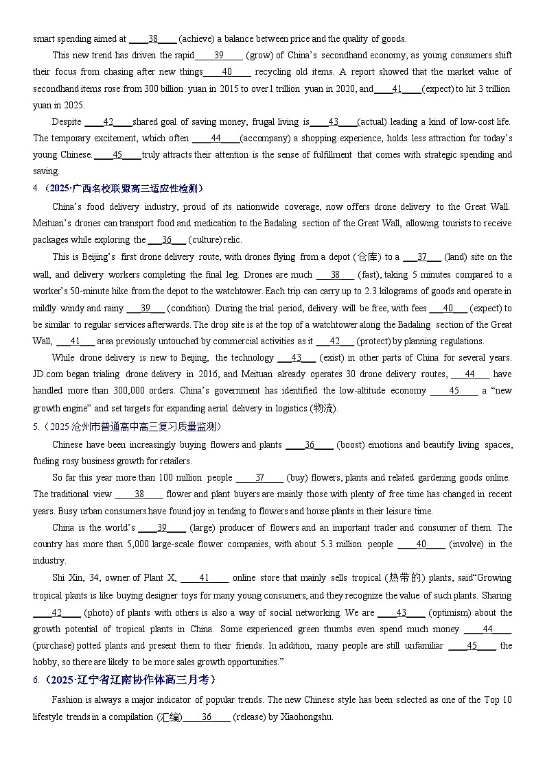 语法填空之社会热点-2025年新高考最新英语模拟试题优选分类汇编02