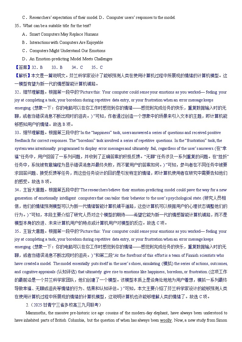 阅读理解之研究报告类-2025年新高考最新英语模拟试题优选分类汇编（解析版）第2页
