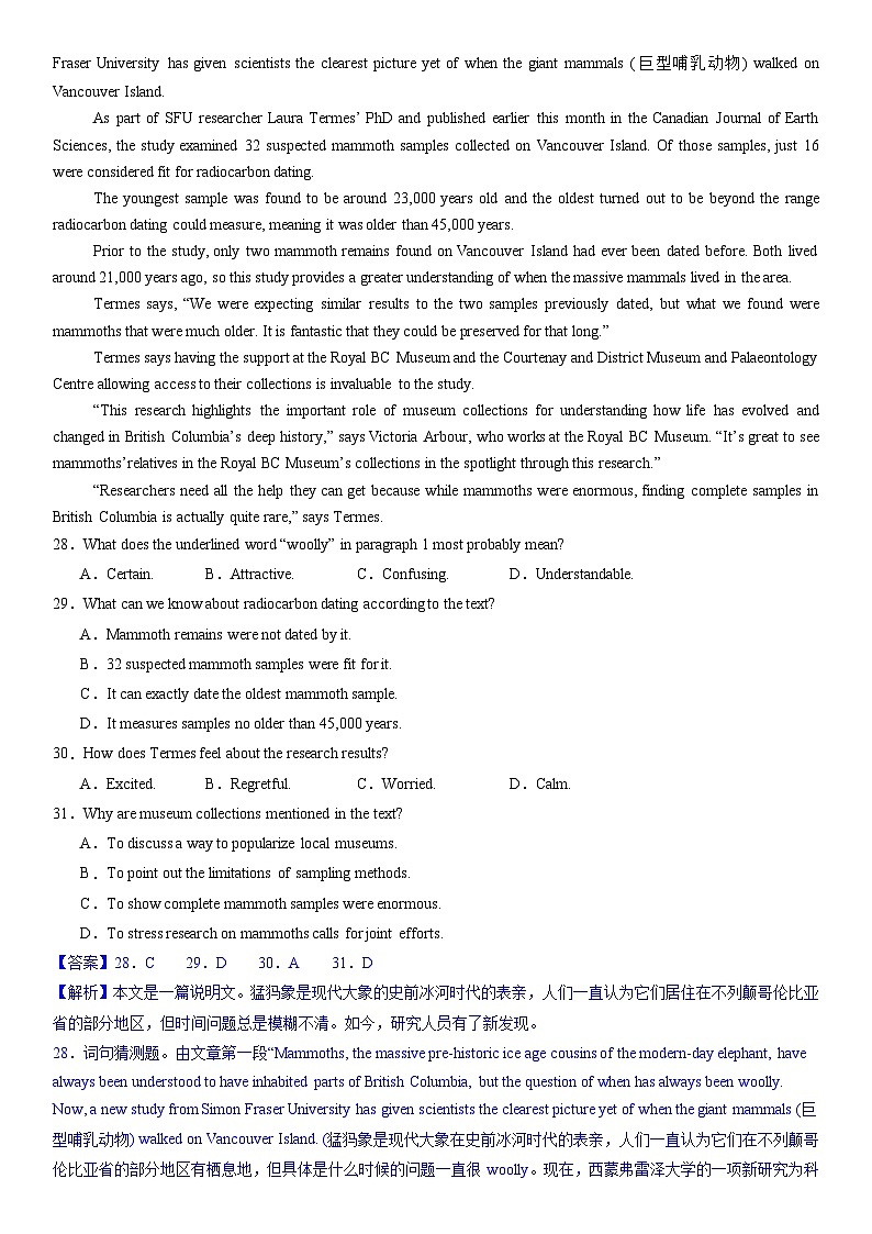 阅读理解之研究报告类-2025年新高考最新英语模拟试题优选分类汇编（解析版）第3页