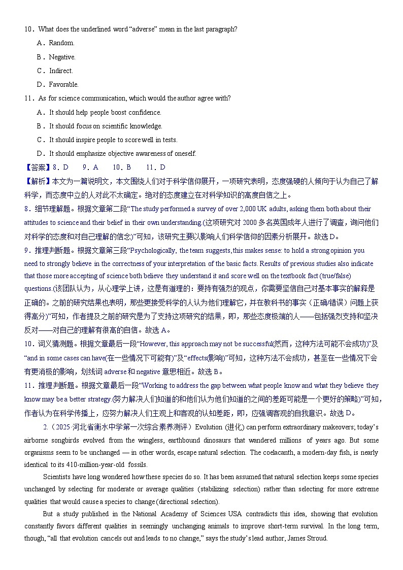 阅读理解之科普说明文-2025年新高考优秀英语模拟试题优选分类汇编（解析版） 第一集第2页