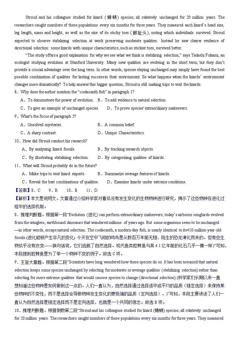 阅读理解之科普说明文-2025年新高考优秀英语模拟试题优选分类汇编（解析版） 第一集第3页