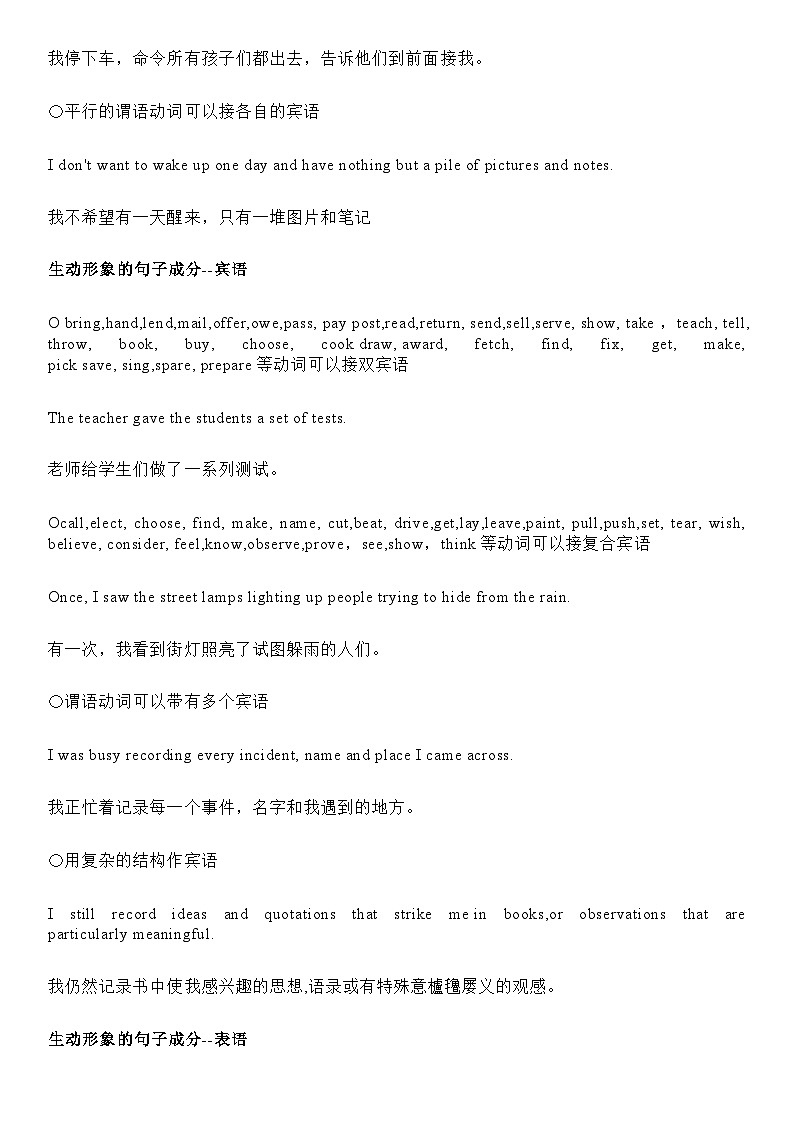 【高考英语】读后续写高分技巧-学案第2页