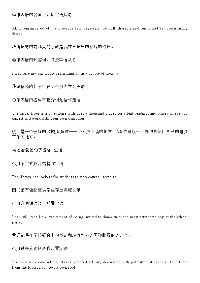 【高考英语】读后续写高分技巧-学案第3页