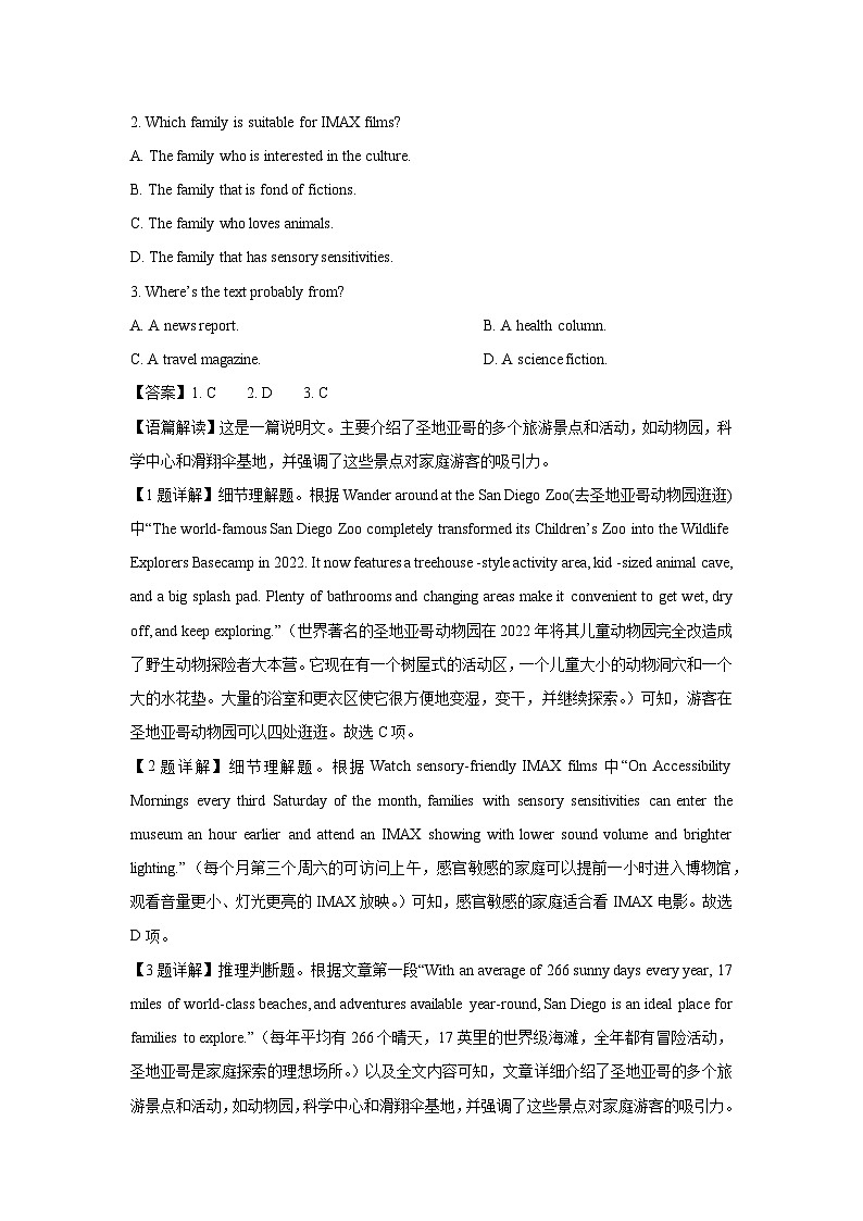 陕西省榆林市2023-2024学年高一下学期期末英语试卷(解析版)第2页
