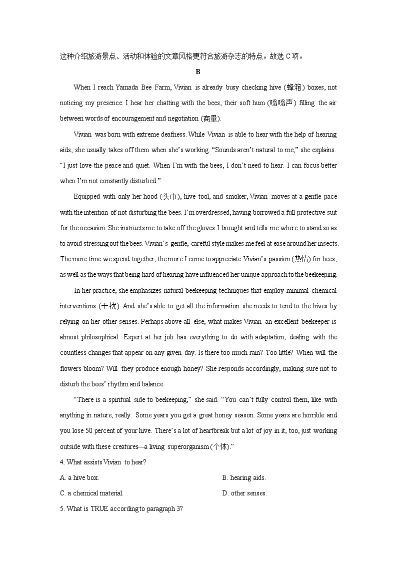 陕西省榆林市2023-2024学年高一下学期期末英语试卷(解析版)第3页