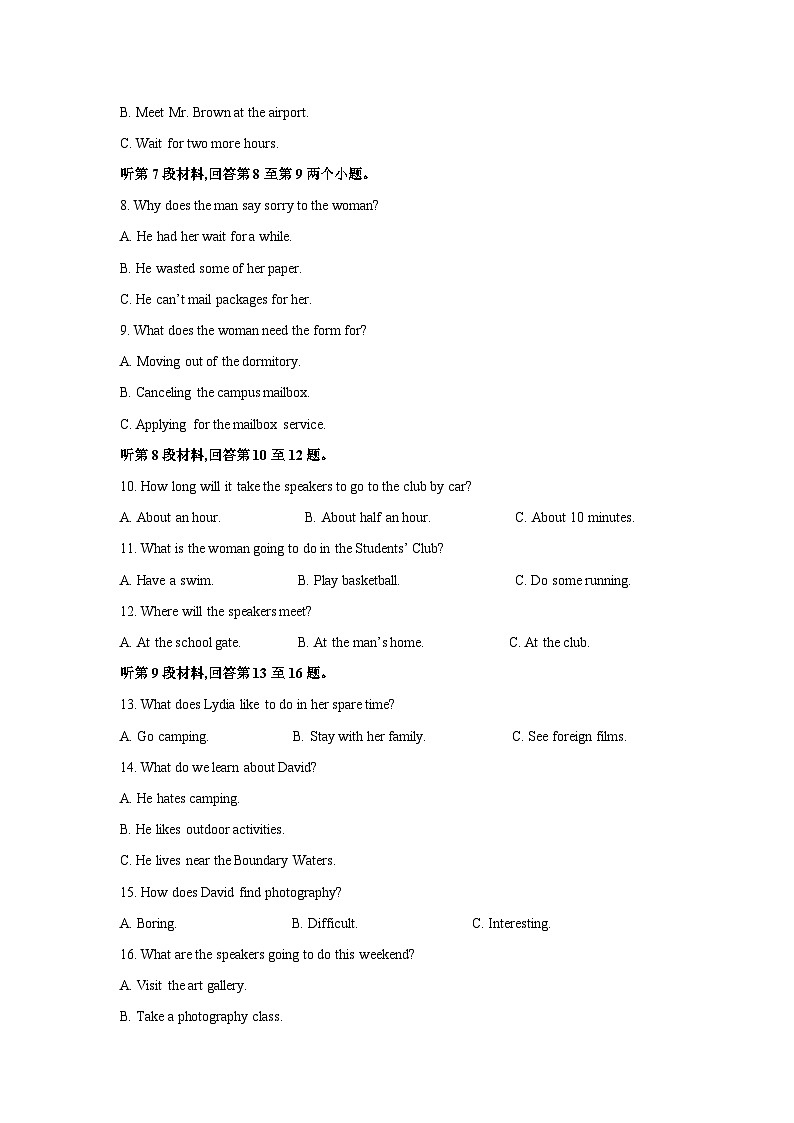 山东省济宁市兖州区2023-2024学年高二下学期期中考试英语试卷(解析版)第2页