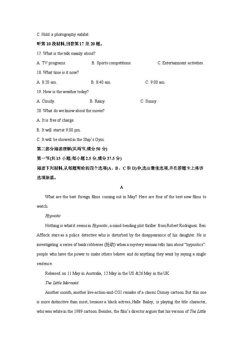 山东省济宁市兖州区2023-2024学年高二下学期期中考试英语试卷(解析版)第3页
