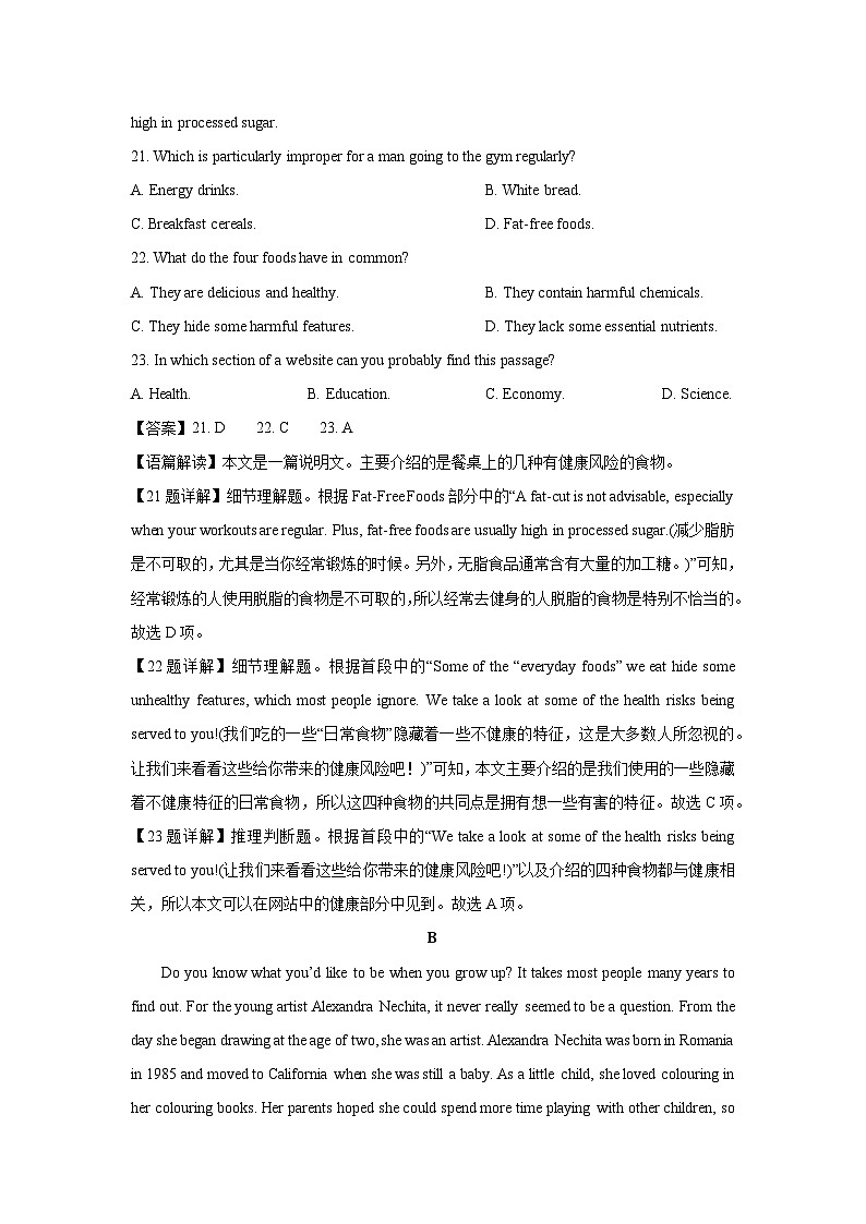 江苏省盐城市五校联盟2023-2024学年高一下学期5月月考英语试卷(解析版)第2页