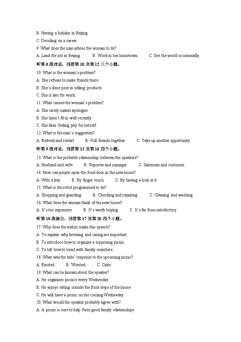 辽宁省部分学校2023-2024学年高二下学期5月期中英语试卷(解析版)第2页