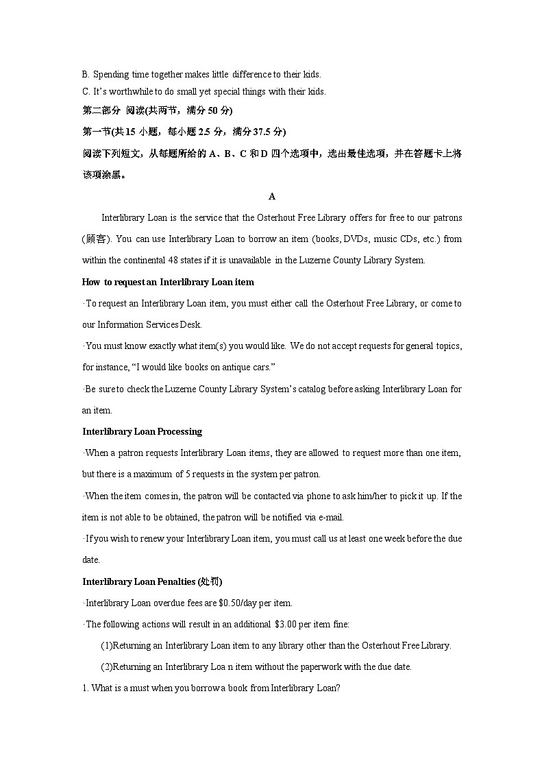 辽宁省部分学校2023-2024学年高二下学期5月期中英语试卷(解析版)第3页