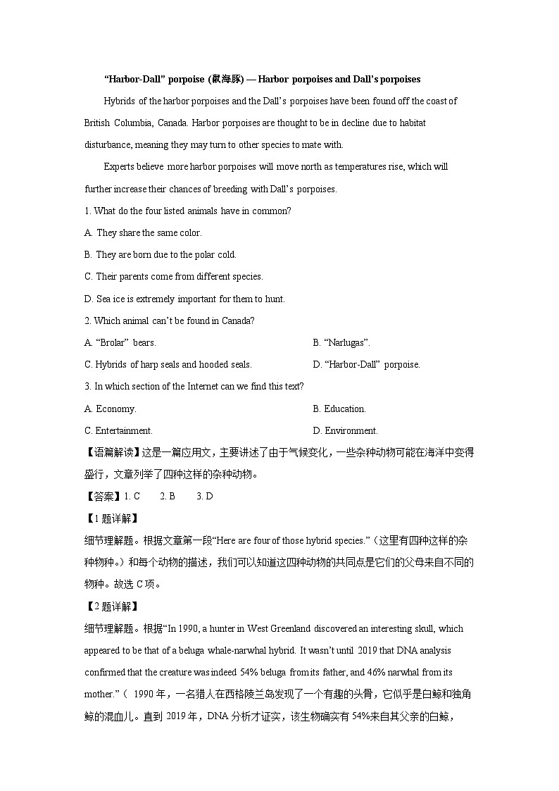 辽宁省2023-2024学年高三下学期三模英语试卷(解析版)第2页