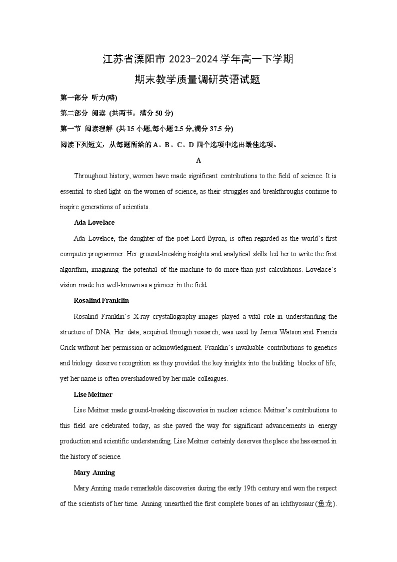 江苏省溧阳市2023-2024学年高一下学期期末教学质量调研英语试卷(解析版)第1页