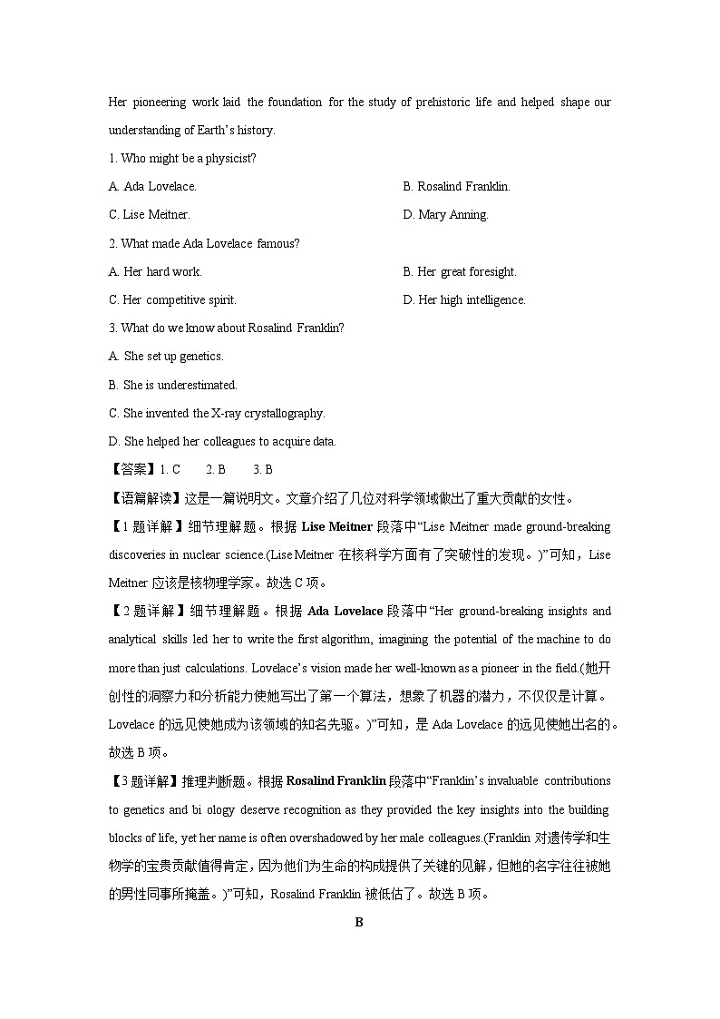 江苏省溧阳市2023-2024学年高一下学期期末教学质量调研英语试卷(解析版)第2页
