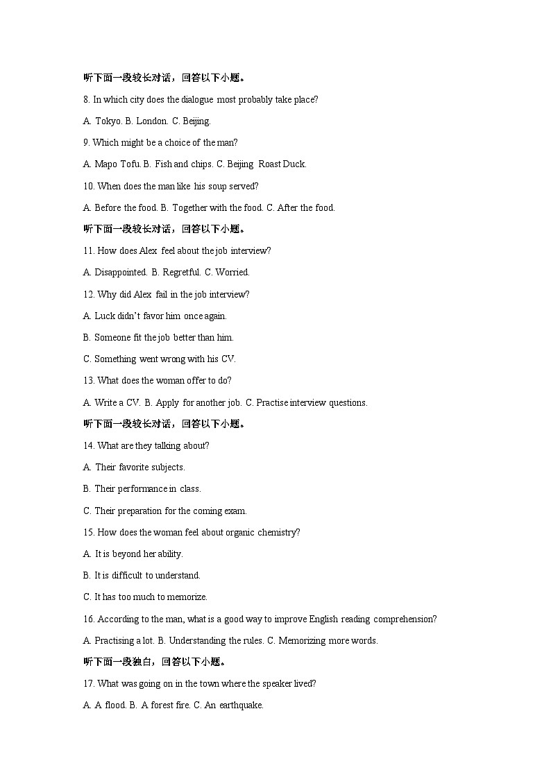 江苏省盐城市四校联考2023-2024学年高二下学期4月期中英语试卷(解析版)第2页