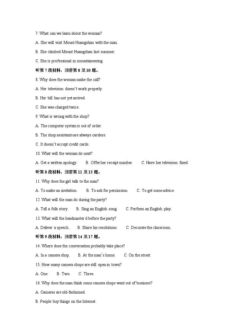 江苏省百校联考2023-2024学年高二下学期5月份阶段检测英语试卷(解析版)02