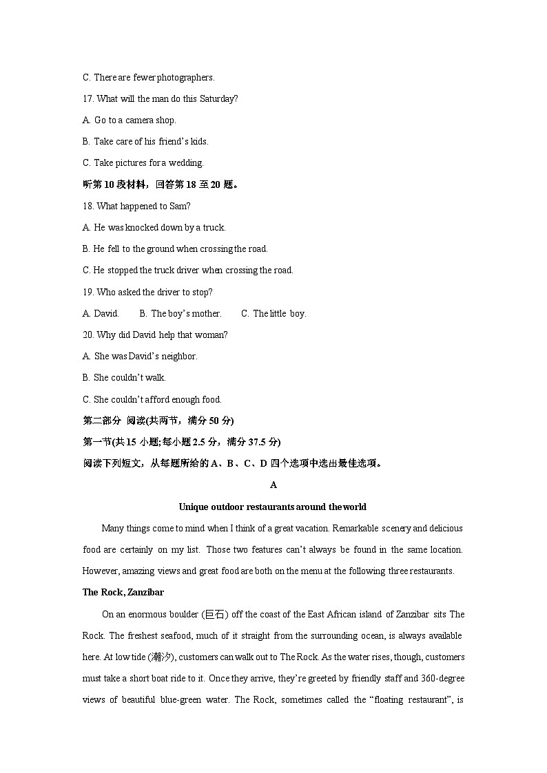 江苏省百校联考2023-2024学年高二下学期5月份阶段检测英语试卷(解析版)03