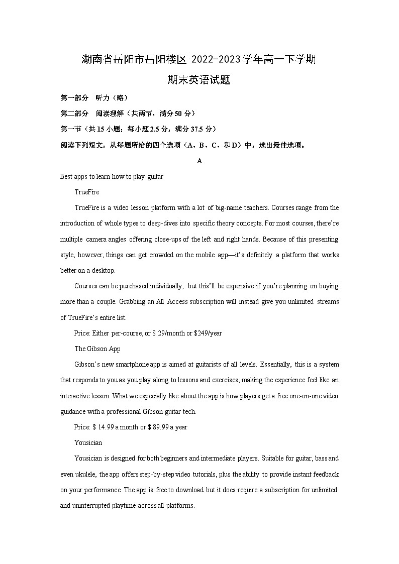 湖南省岳阳市岳阳楼区2022-2023学年高一下学期期末英语试卷(解析版)第1页