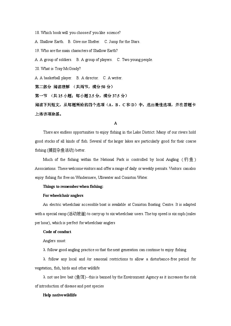 湖北省部分普通高中2023-2024学年高二下学期期中考试英语试卷(解析版)第3页