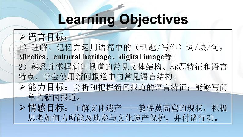 人教版必修第二册Unit1 Reading for Writing 读后续写指导课件第2页