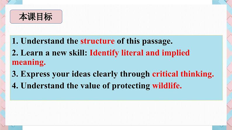 人教版必修第二册Unit2 Reading and Thinking 活动观课件02