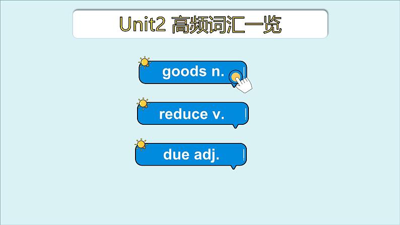 人教版必修第二册Unit2 高频词汇课件（六)03