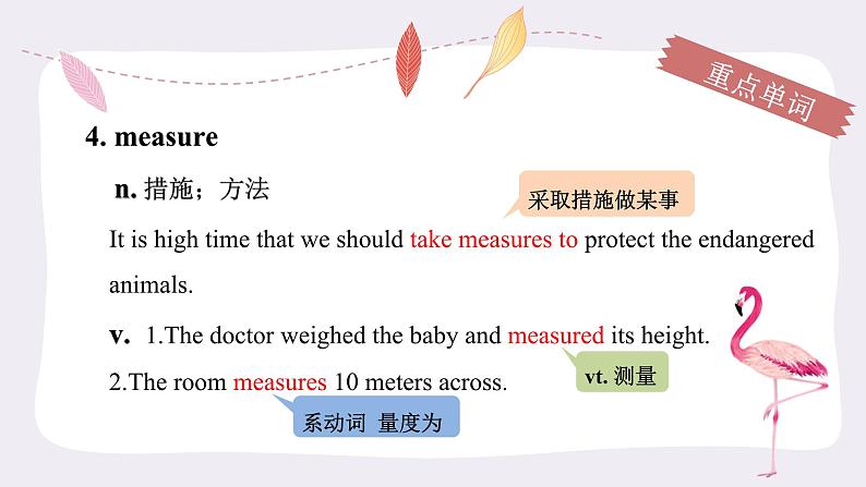 人教版必修第二册Unit2 重点单词和短语 精讲课件第6页