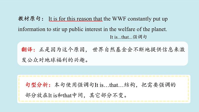 人教版必修第二册Unit2 重点语法 精讲课件第2页