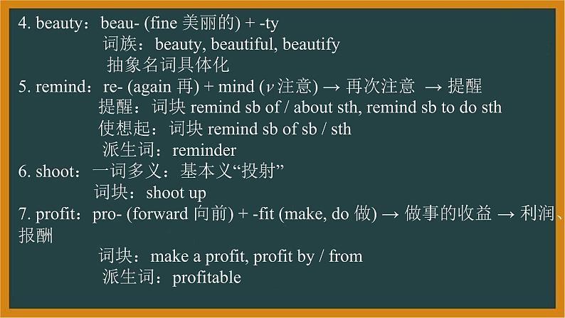 人教版必修第二册Unit2Reading and Thinking—Reading forWriting词汇课件第3页