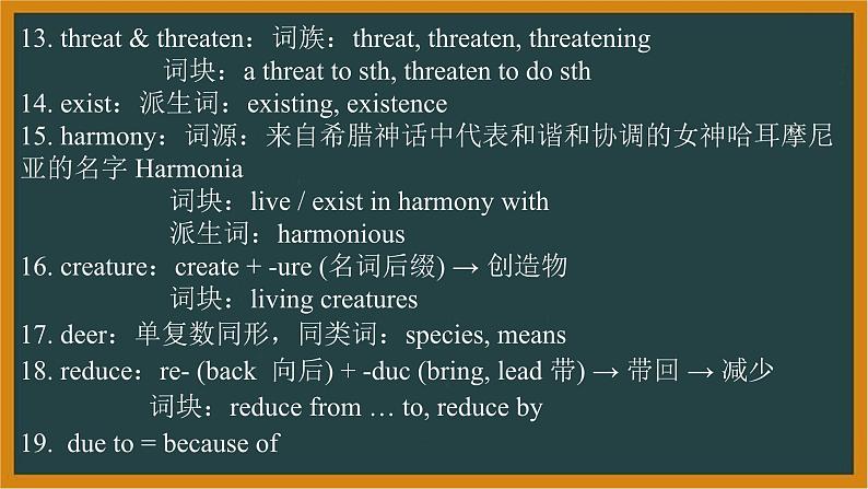 人教版必修第二册Unit2Reading and Thinking—Reading forWriting词汇课件第5页