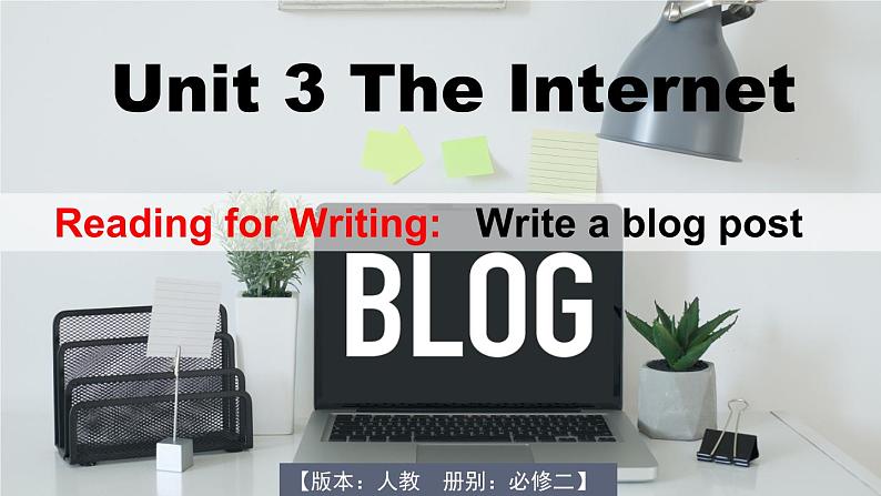 人教版必修第二册Unit3 Reading for Writing 读后续写指导课件第1页