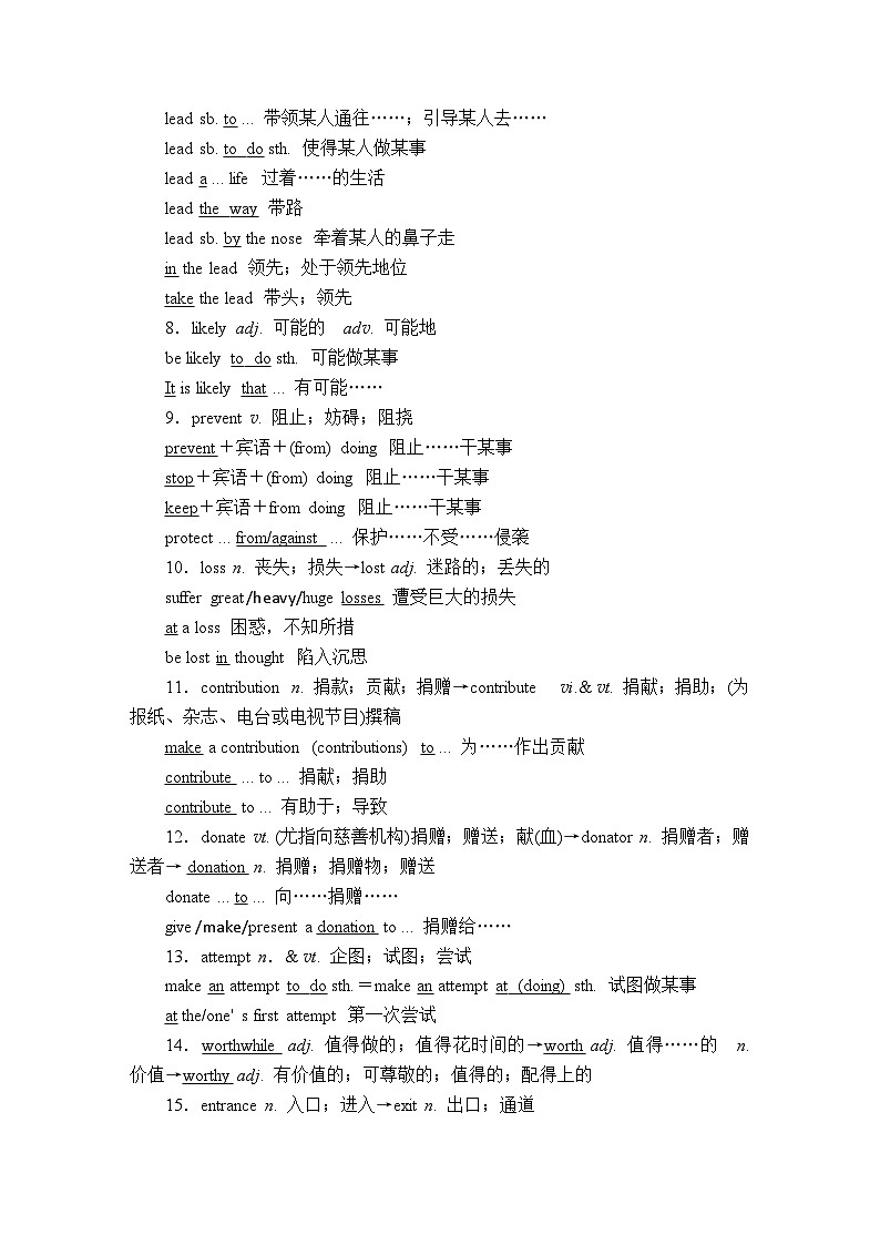 人教版必修第二册Unit1__单元重点知识回顾讲义02