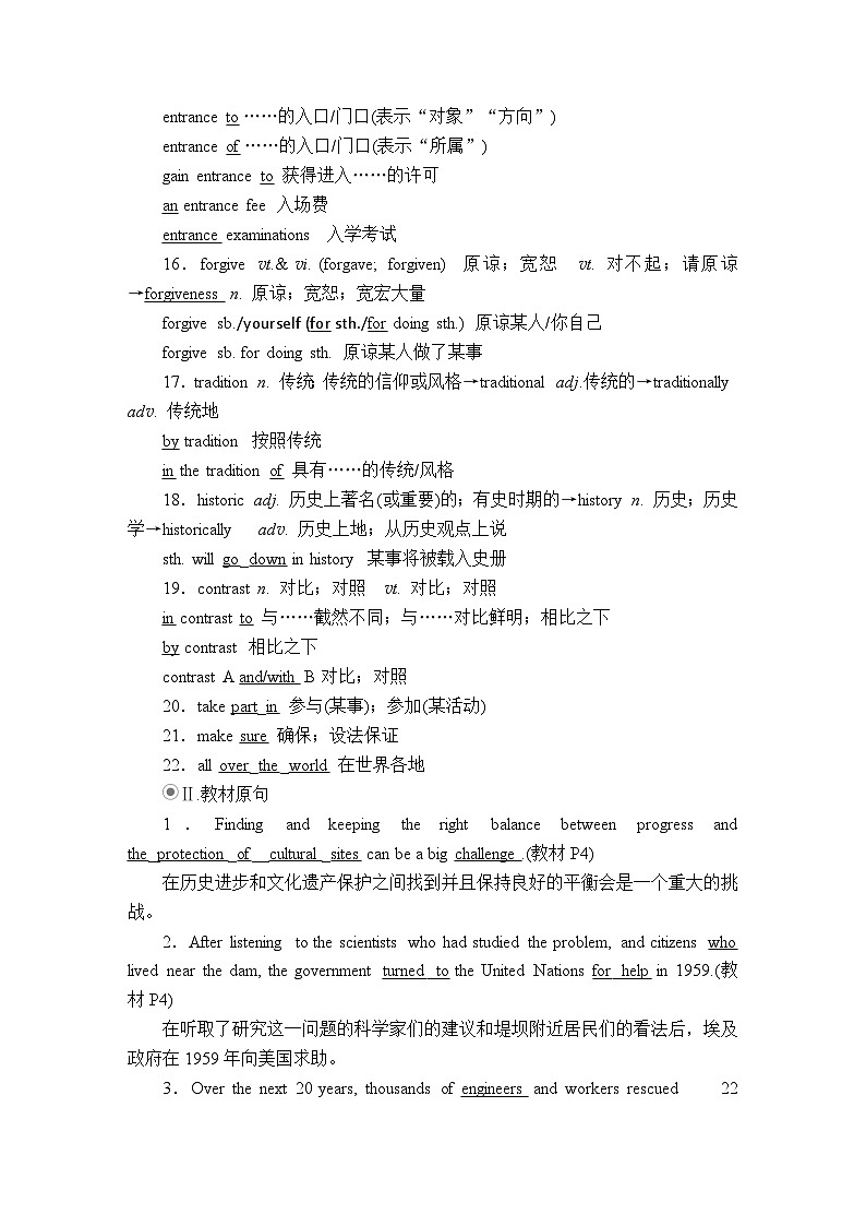 人教版必修第二册Unit1__单元重点知识回顾讲义03