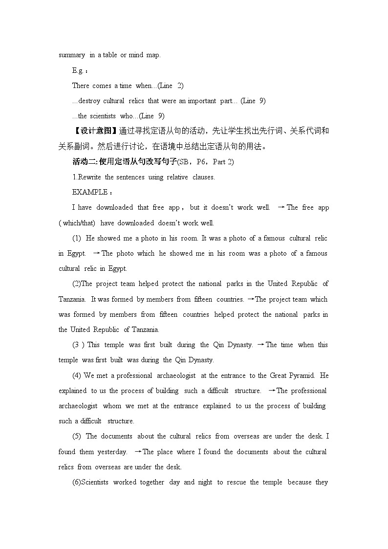 人教版必修第二册Unit1Discovering_Useful_Structures名师教学设计第2页