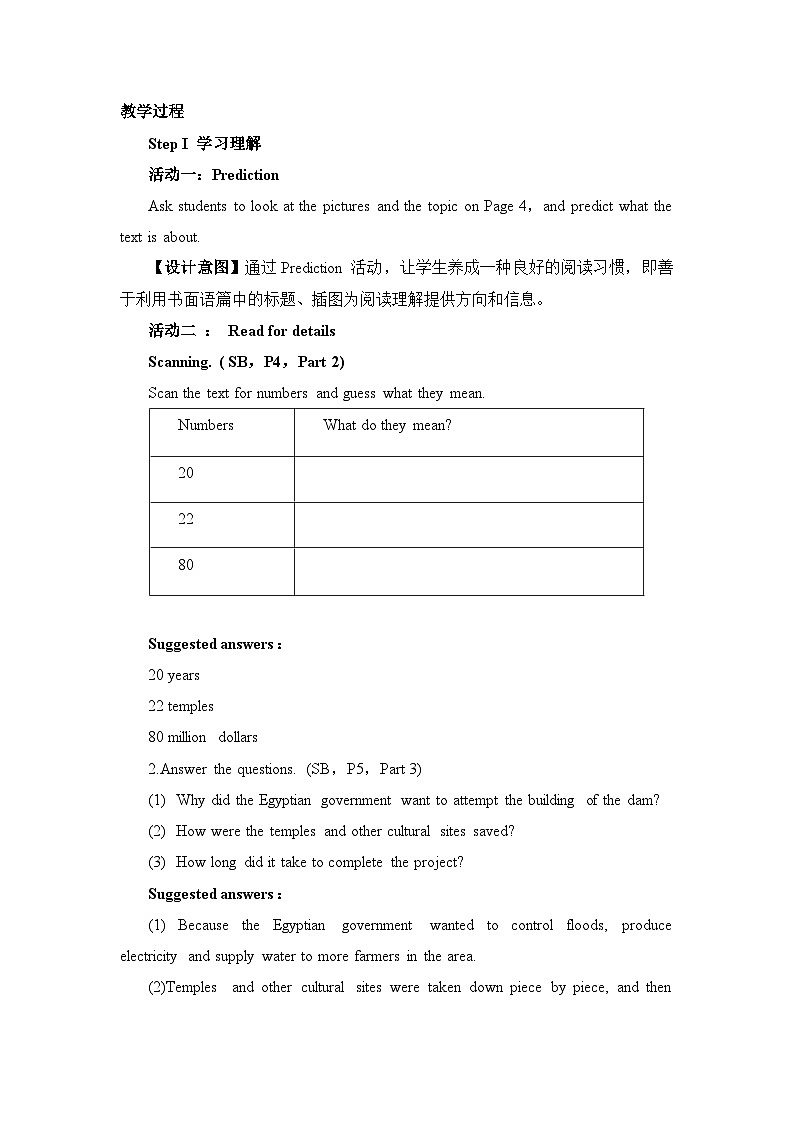 人教版必修第二册Unit1Reading_and_Thinking名师教学设计第2页