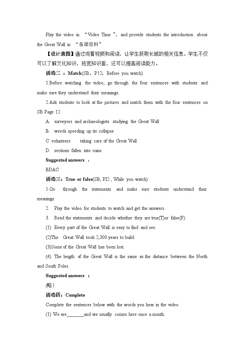 人教版必修第二册Unit1VideoTime_andAssessing_Your_Progress名师教学设计02