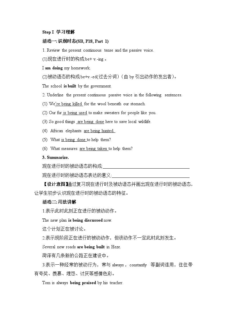 人教版必修第二册Unit2_Discovering_Useful_Structures名师教学设计第2页