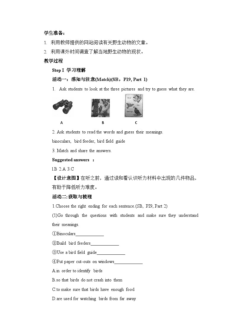 人教版必修第二册Unit2_Listening_and_Talking名师教学设计第2页