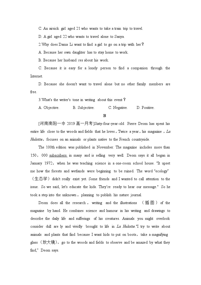 人教版必修第二册Unit2_单元素养检测第2页